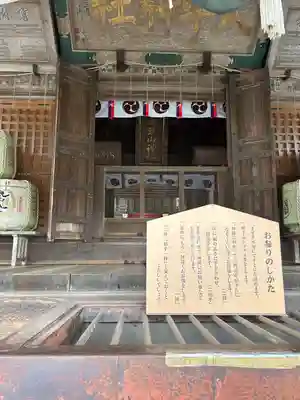 太平山神社(栃木県)