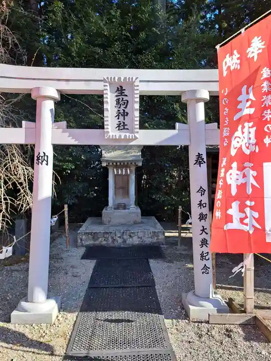 生駒神社(乃木神社境内社)(栃木県)