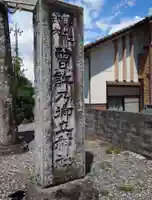 曽許乃御立神社(静岡県)