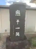 常泉寺のその他建物