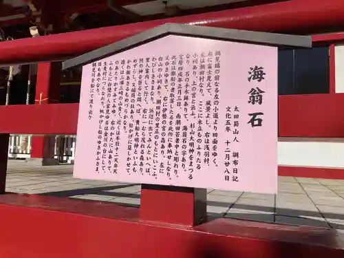 潮田神社(神奈川県)