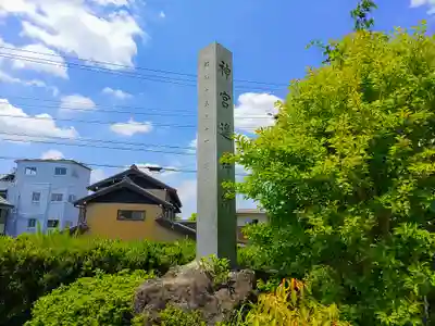 日吉山王社のその他建物