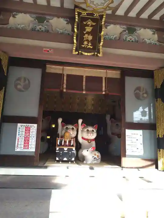 今戸神社(東京都)