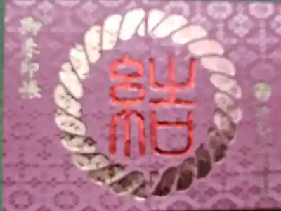 渋谷氷川神社(東京都)