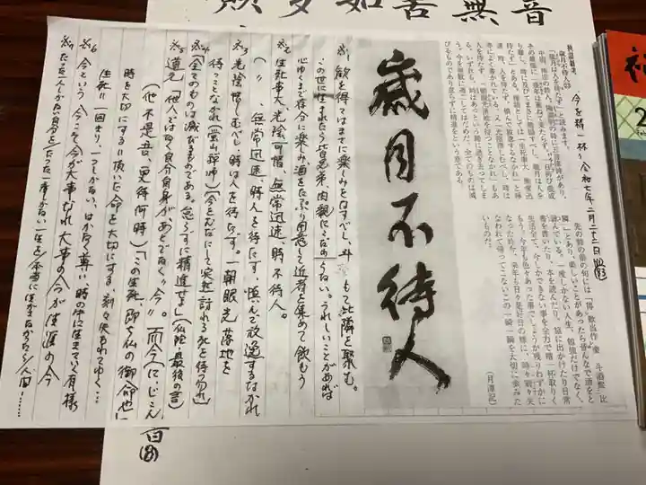 正眼寺(愛知県)