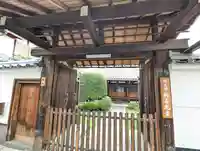 来迎堂 新善光寺(京都府)