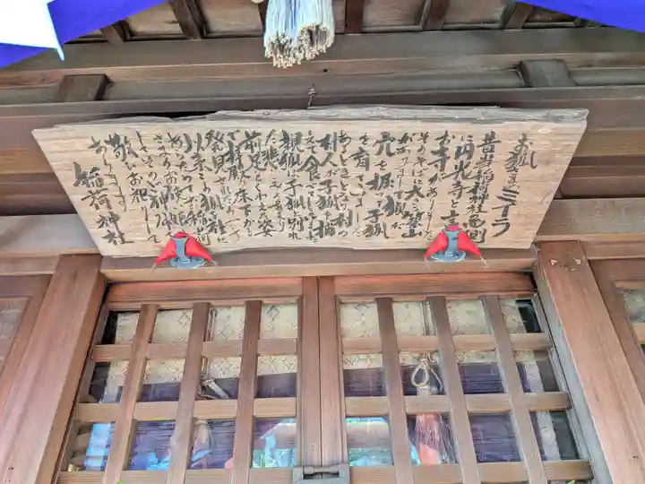 松庵稲荷神社(東京都)