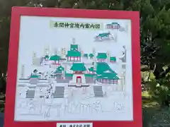 赤間神宮の建物その他