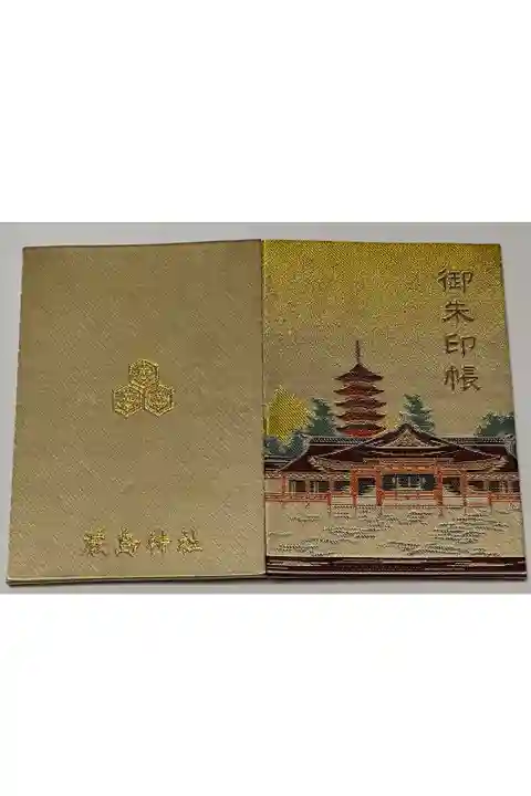 安芸国厳島神社
確かJRの第一回のWESTERポイント全線フリーきっぷを利用してJR西日本管内をあっちこっちぶらぶらした時に参拝🙏