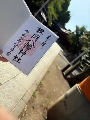 旗岡八幡神社(東京都)