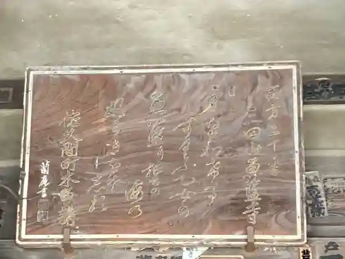 魚籃寺(東京都)