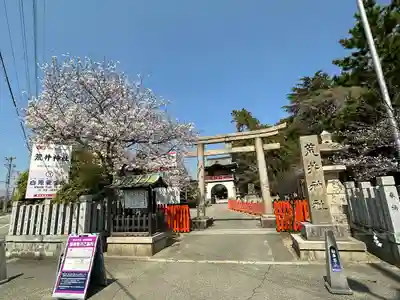 荒井神社(兵庫県)