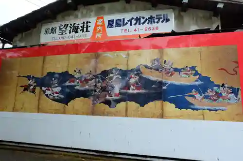 屋島寺(香川県)