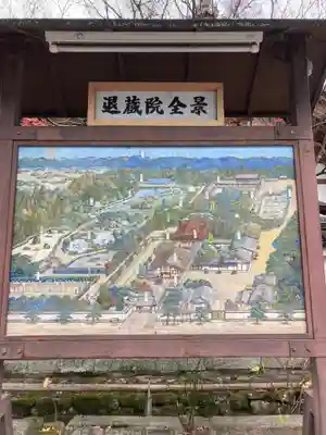 退蔵院(京都府)
