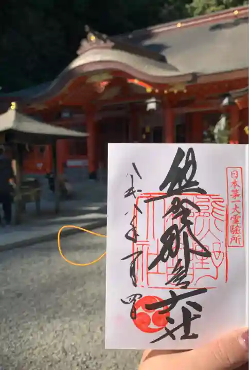 熊野那智大社(和歌山県)