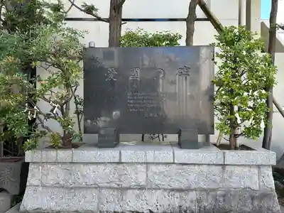 大森鷲神社(東京都)
