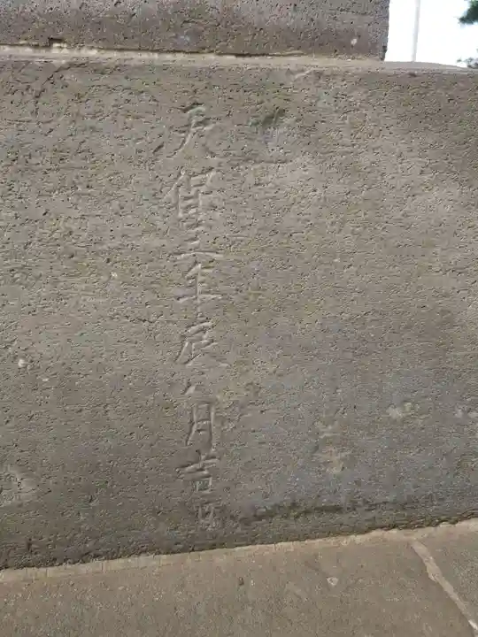 前原御嶽神社(千葉県)