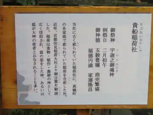 貴船神社の歴史