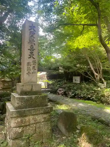 興法寺(大阪府)