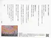 如来寺(栃木県)