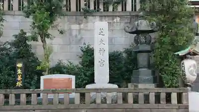 芝大神宮のその他建物