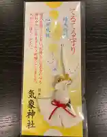 高円寺氷川神社のお守り