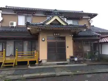 真行院(福井県)