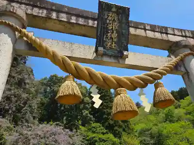 礒部神社の{uncategorized: "未分類", other: "その他", undefined: "問題あり", building: "その他建物", grave: "お墓", sacred_gate: "鳥居", guardian: "狛犬", statue: "像", buddha: "仏像", history: "歴史", nature: "自然", garden: "庭園", animal: "動物", pagoda: "塔", temizu: "手水舎", mountain_gate: "山門・神門", sanctuary: "本殿・本堂", subordinate: "末社・摂社", art: "芸術", scenery: "景色", jizo: "地蔵", ema: "絵馬", goshuin: "御朱印", omikuji: "おみくじ", items: "授与品その他", amulet: "お守り", goshuincho: "御朱印帳", eats: "食事", festival: "お祭り", votive_dance: "神楽", shichigosan: "七五三参", wedding: "結婚式", experience: "体験その他", initially: "初詣", around: "周辺", anti_infection: "感染症対策"}