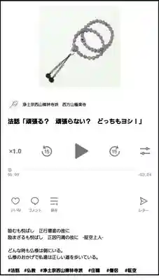 西方山極楽寺(岐阜県)