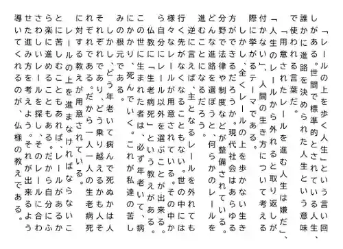 西方山極楽寺(岐阜県)