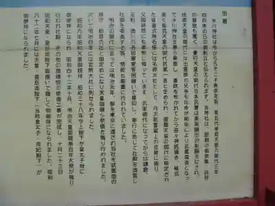 武蔵一宮氷川神社の歴史