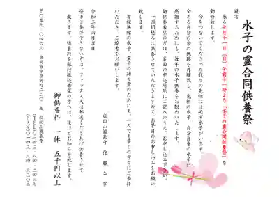 成田山瀧泉寺(北海道)