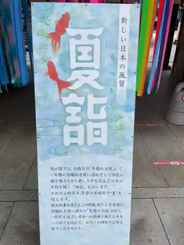 櫻木神社のその他建物