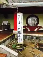 福済寺(長崎県)