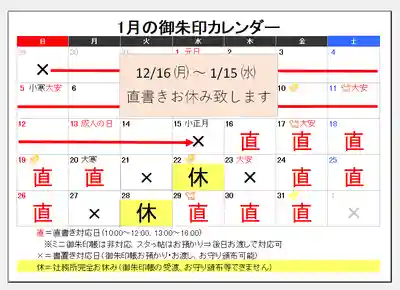 阿邪訶根神社(福島県)