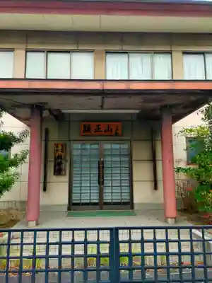 教妙寺(和歌山県)