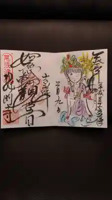 初めて書いて頂くときはこの御朱印になるようです。