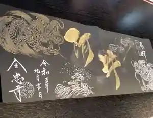 全忠寺の御朱印 2021年09月01日(水)〜(2021年08月30日(月) 19時45分17秒投稿)