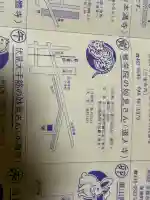 道入寺(京都府)