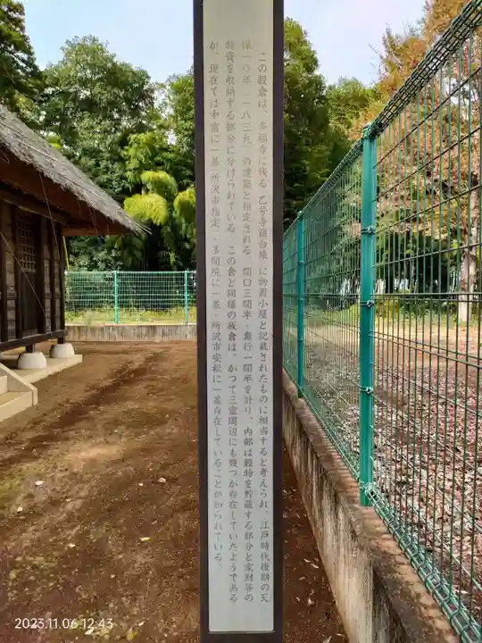 多福寺(埼玉県)