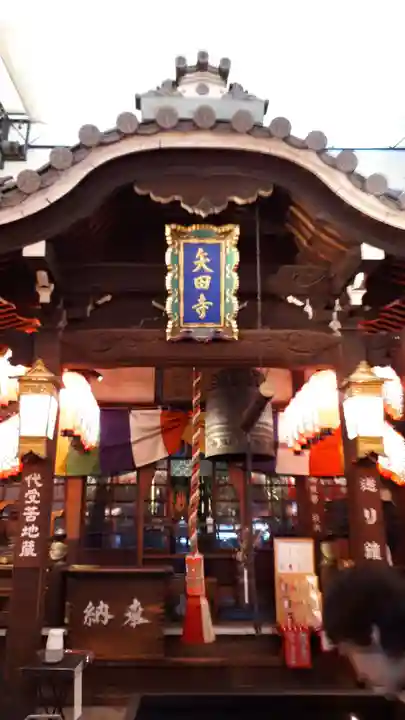 矢田寺(京都府)