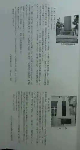 大森稲荷神社(北海道)