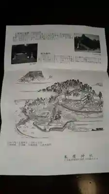 末廣神社の歴史