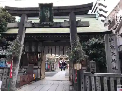 綱敷天神社(大阪府)