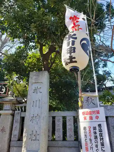 神明氷川神社のその他建物