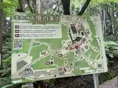 香取神宮(千葉県)