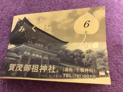 賀茂御祖神社（下鴨神社）(京都府)