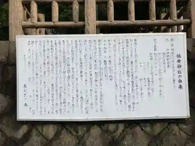 祖母神社(神奈川県)