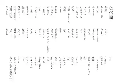 群馬県護国神社(群馬県)