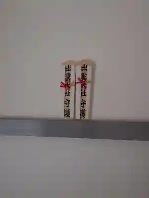 出雲大社(島根県)